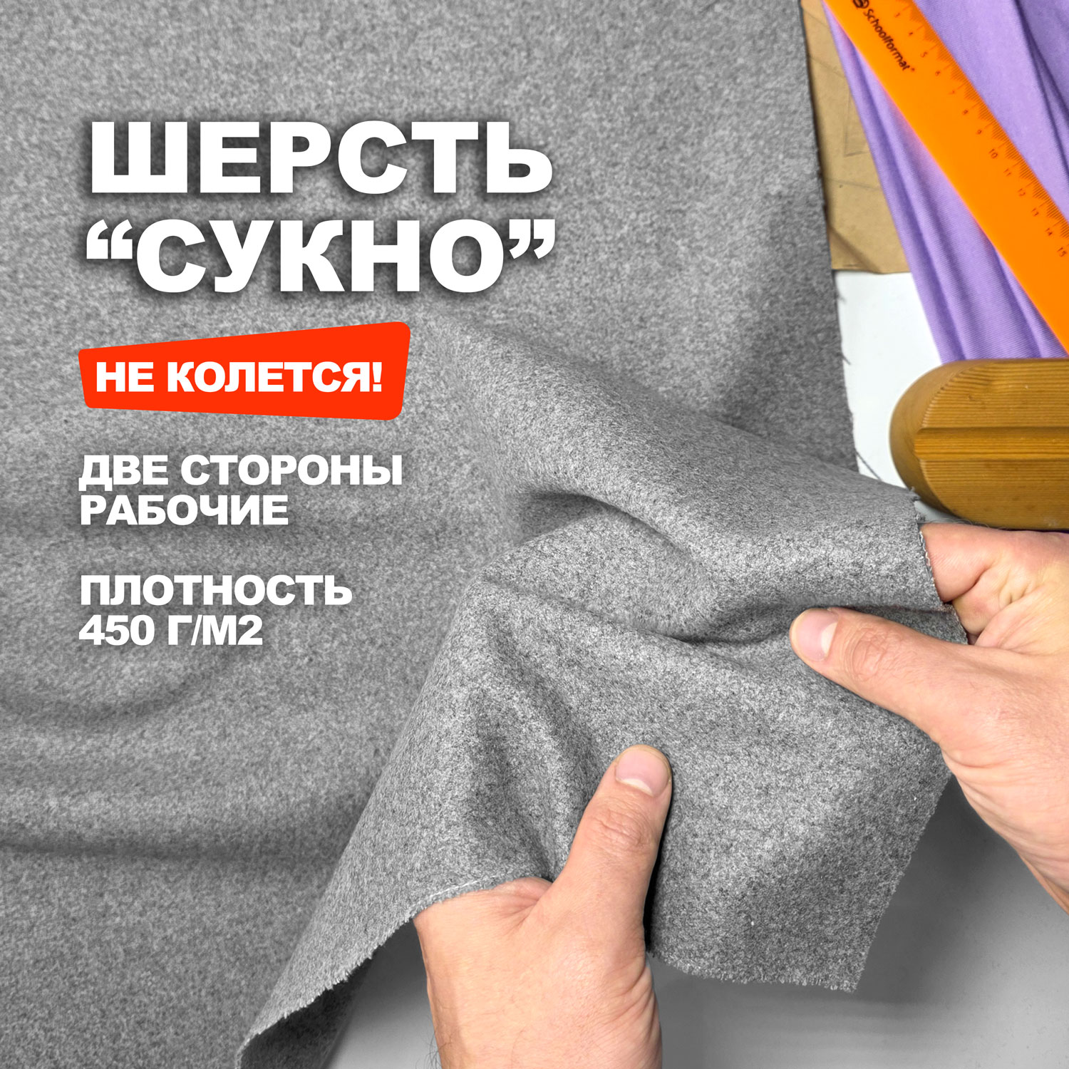 Ткань Шерсть по типу Сукно МА1409/Gelding 
