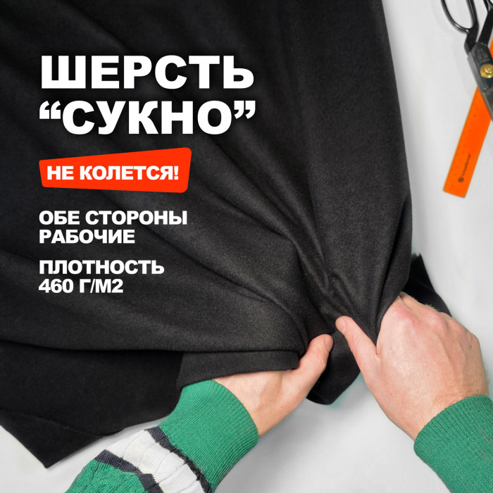 Мерный лоскут 1.1м.Ткань Шерсть по типу Сукно МА1409/Black Coal/26.04.917
