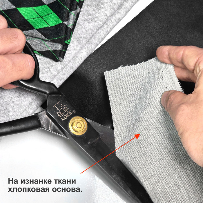 Экокожа на хлопке МА0509/Meteorite для пошива юбки №867 по выкройке Grasser