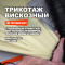 Трикотажное костюмно плательное вискозное полотно МА3108/Акация 