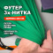Трикотаж футер 3х/н петля пенье АЛ2304/Изумруд
