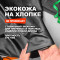 Экокожа на тканной основе МА3009/Антрацит 