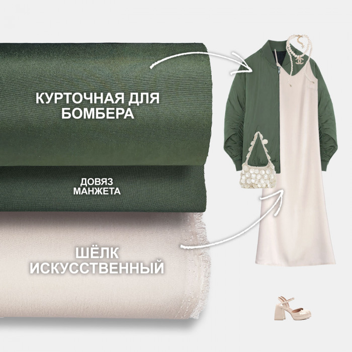 Набор тканей для шитья 12.05 Milk