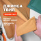 Ткань Джинса -Твил хлопковый МА1111/Buckskin