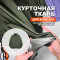 Ткань водонепроницаемая курточно ветровочная Поллар AL2004/Kalamata для пошива бомбера №205 Ткани Эксперт