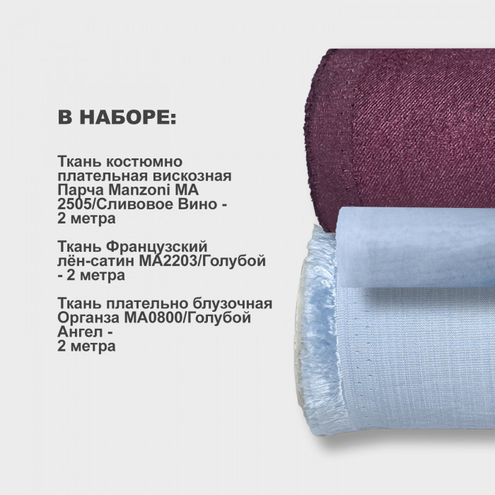 Набор тканей для шитья 05.08 Небесный