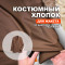 Ткань костюмная AL0703/Желудь для пошива жакета Колетт по выкройке HelperSew