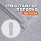 Трикотаж вискозный AL2110 Aleutian для пошива платья Claire по выкройке Helper Sew
