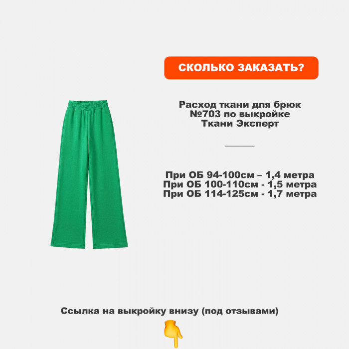 Футер 3х/н петля пенье АЛ2304/Изумруд для пошива спортивных брюк №703