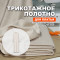 Трикотаж вискозный AL2110 Tapioka для пошива платья Claire по выкройке Helper Sew