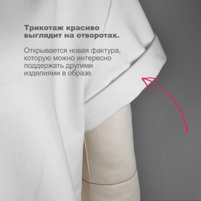 Футер 2х-нитка пенье EL2911/Мarshmallow