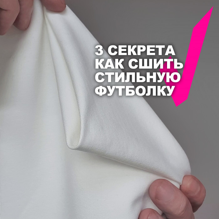 Футер 2х-нитка пенье EL2911/Мarshmallow
