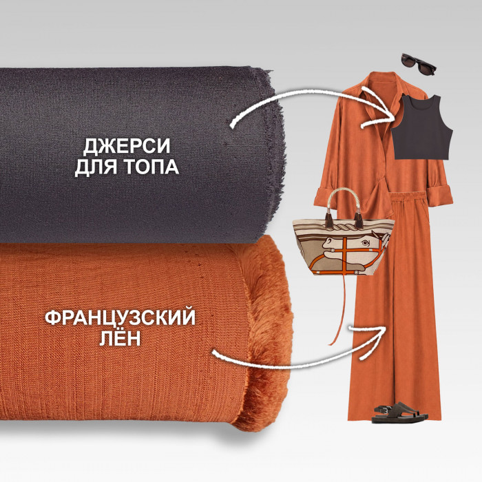 Набор тканей для шитья 10.06 Ochre