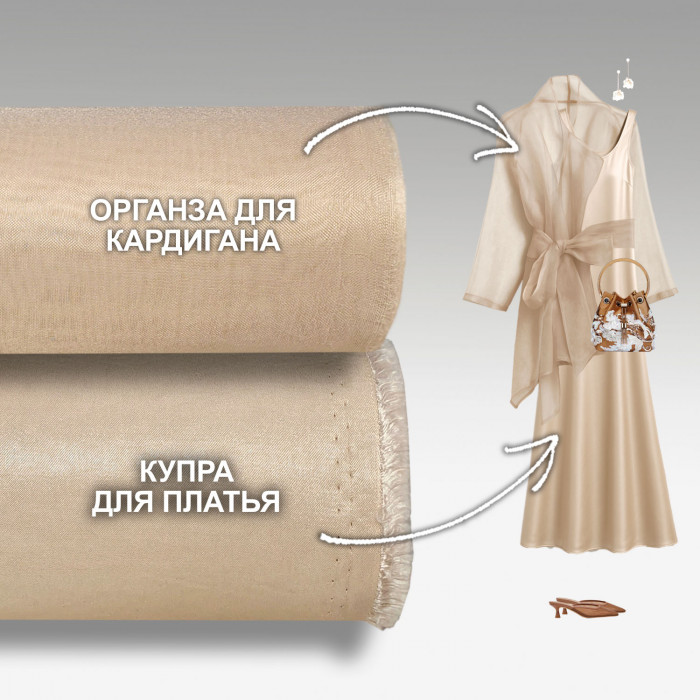 Набор тканей для шитья 01.07 Arabic silk
