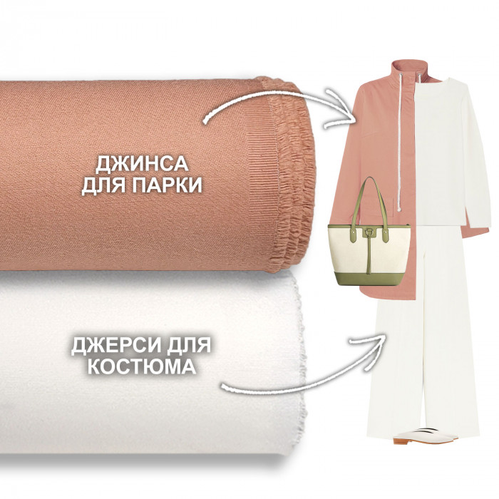 Набор тканей для шитья 11.03 Mocco Mousse