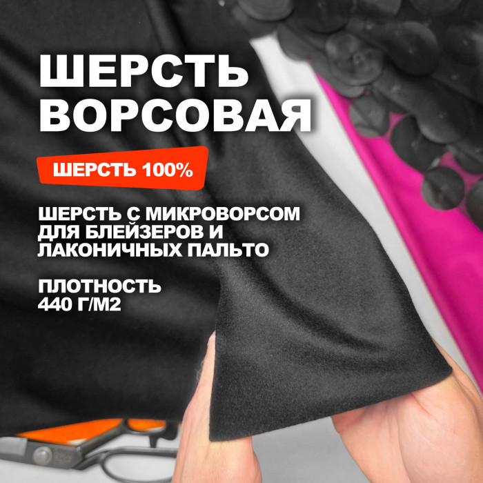 Ткань костюмно пальтовая ворсовая Max Mara МА2508/Антрацит