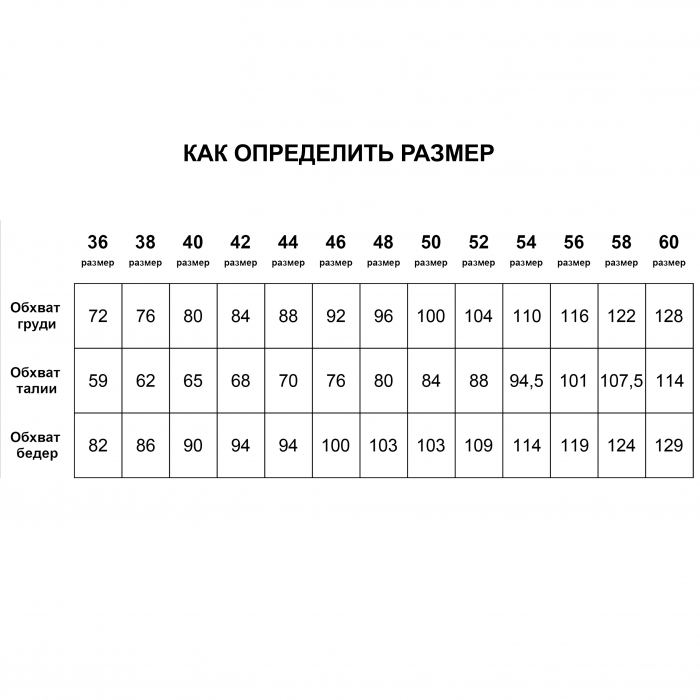 Выкройка. Брюки женские спортивные № 704