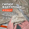 Гипюр фактурный МА3107/Молочный чай 