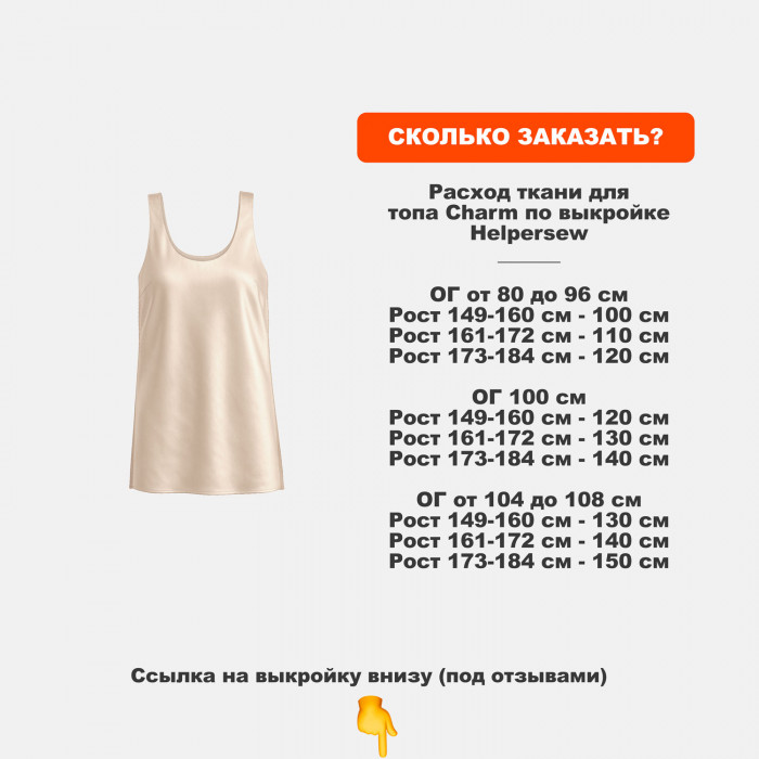 Купра Arabic silk МА05/Топленое молоко для пошива топа по выкройке Helpersew