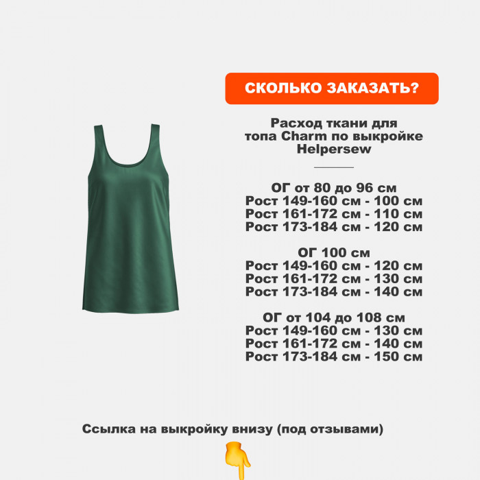 Купра Arabic silk МА15/Лиственница для пошива топа по выкройке Helpersew