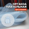 Органза МА0800/Голубой Ангел для пошива рубашки по выкройке Burda 07/25
