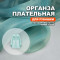 Органза МА0800/Патина Тиффани для пошива рубашки по выкройке Burda 07/25