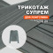 Трикотаж Супрем AL0208/Оливковый Хаки для пошива лонгслива Tari по выкройке Helper Sew